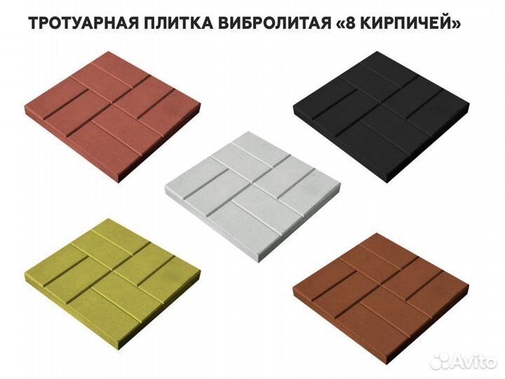 Тротуарная плитка вибролитая 12 кирпичей