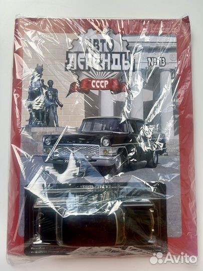 Коллекционная модель газ-13 