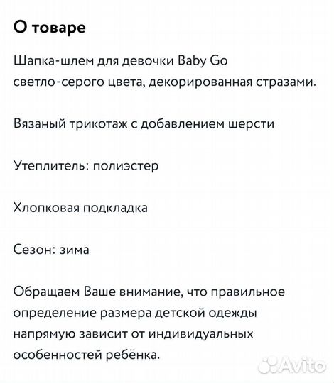 Шапка шлем зимняя новая 1-2 года