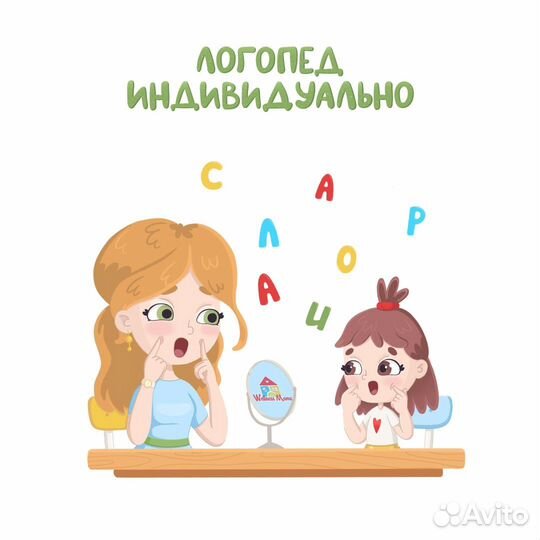 Детский логопед, Ближнее Арбеково