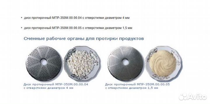 Протирочная машина белторгмаш мпо-1-01