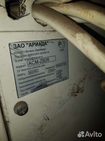 Холодильная установка бу