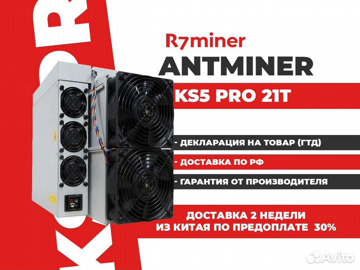 Antminer KS5 PRO 21T