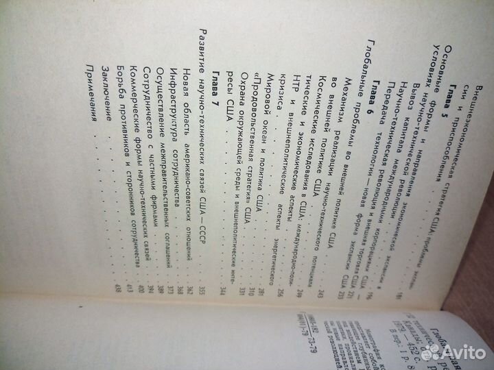 Глобальная стратегия США