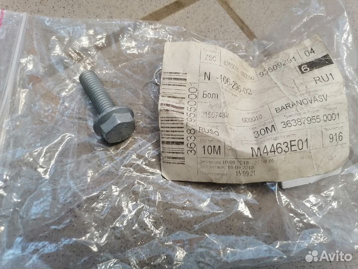 Болт, N10629602