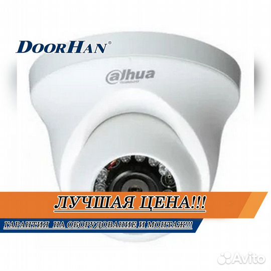 Камера видеонаблюдения c удаленным доступом В РАССРОЧКУ