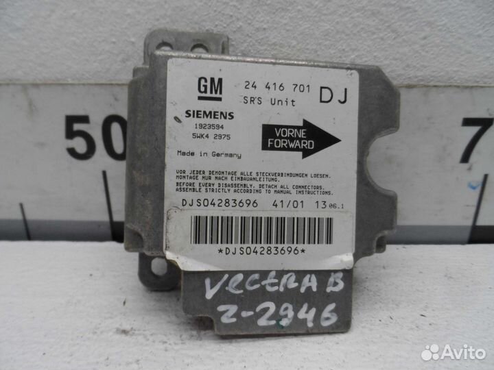 Блок управления Air Bag для Opel Vectra B 24416701