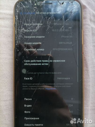 iPhone Xr, 64 ГБ
