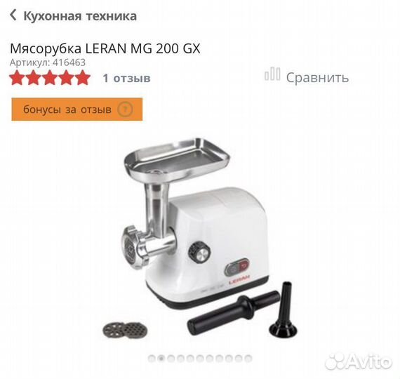 Мясорубка электрическая новая