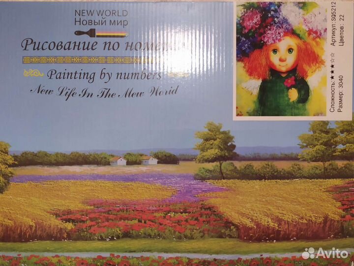 Картина по номерам