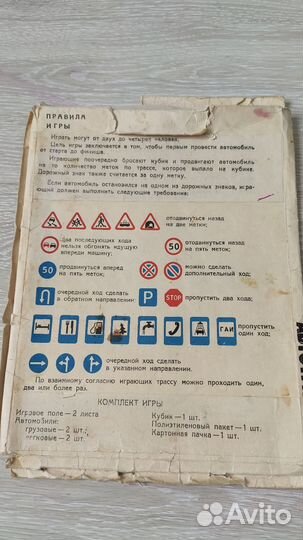 Автотрасса 2 игра 80 годов