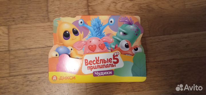 Прилипалы 5 дикси