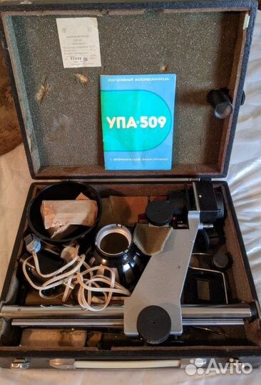 Фотоувеличитель упа 509