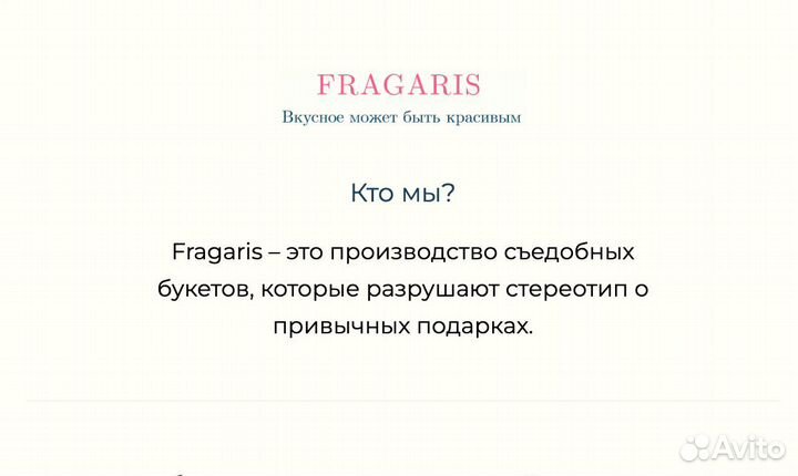 Интернет магазин по продаже съедобных букетов