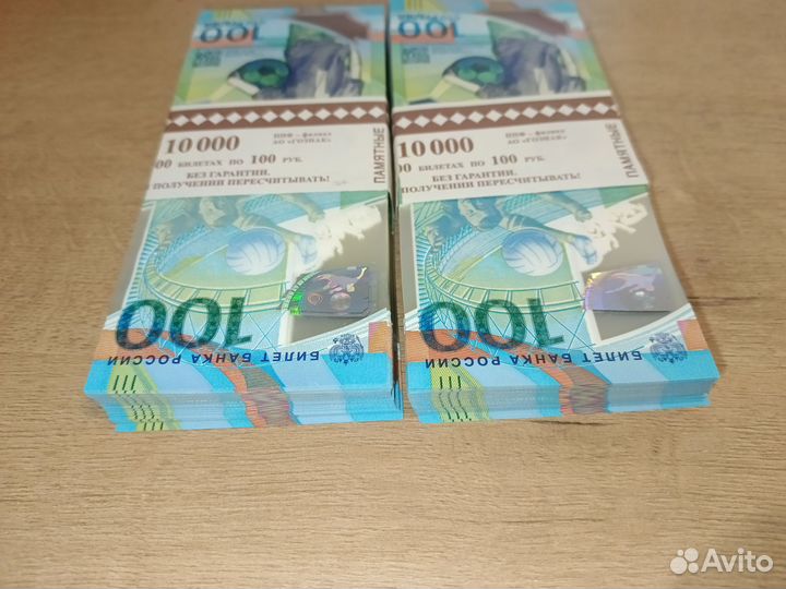 Банкнота 100рублей футбол