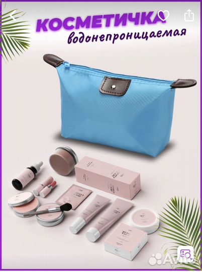 Косметичка