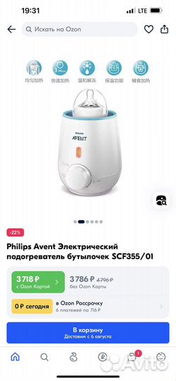 Подогреватель для бутылочек philips avent