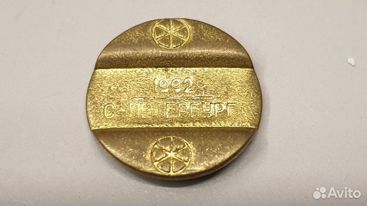 Монеты СССР. Состояние