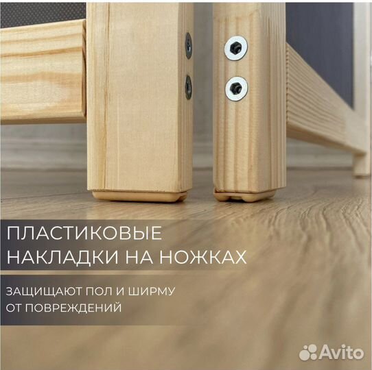 Ширма перегородка для зонирования