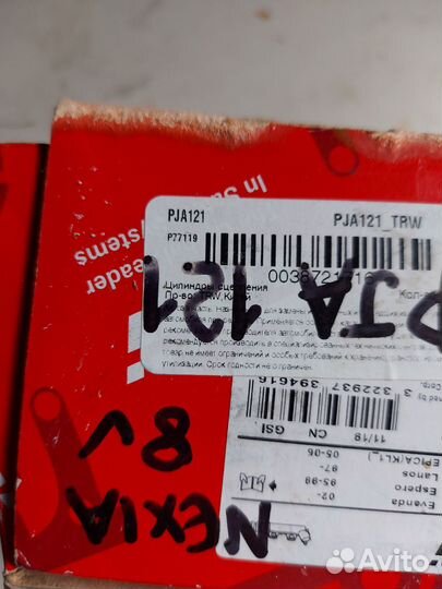 Цилиндр сцепления nexia