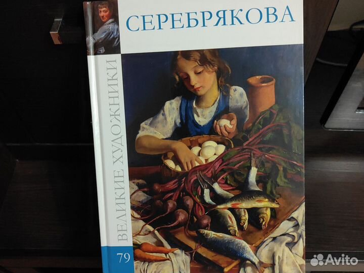Серия книг Великие художники