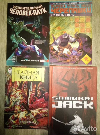 Комиксы Артбуки Энциклопедии. Увеличенный формат