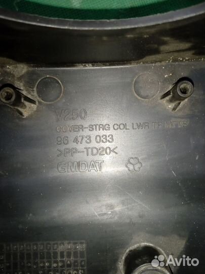 Chevrolet Epica I кожух рулевой колонки