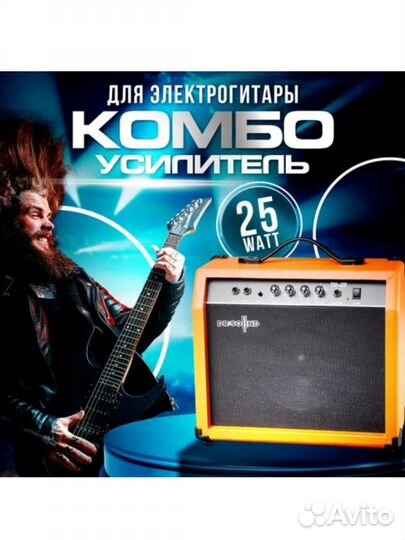 Комбоусилитель для электрогитары DR sound tg-25