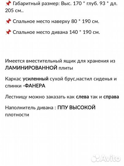 Двухъярусная кровать бу с диваном