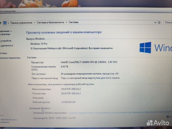 Ноутбук Dell/Core i7+HD7400M/SSD