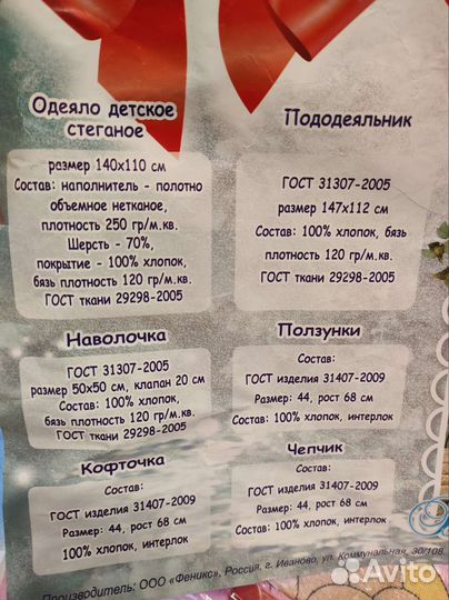 Подарок для новорожденного комплект