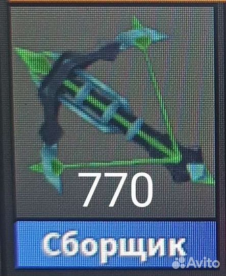 Арбалет мм2 роблокс