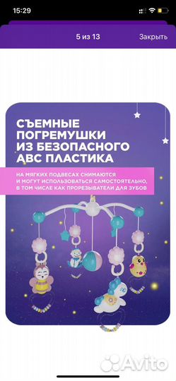 Мобиль на кроватку