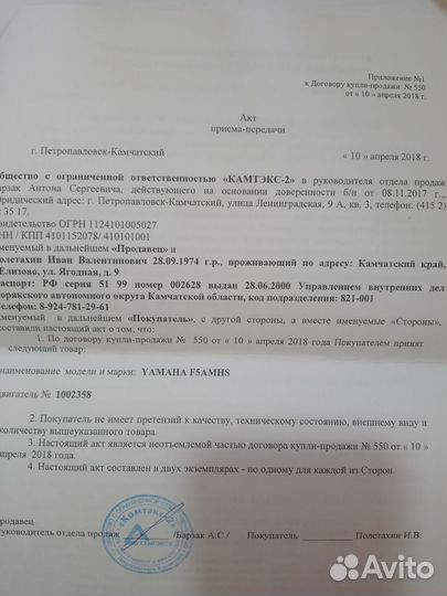 Водный транспорт