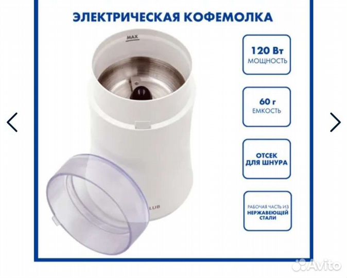 Новая кофемолка Homeclub CG9148