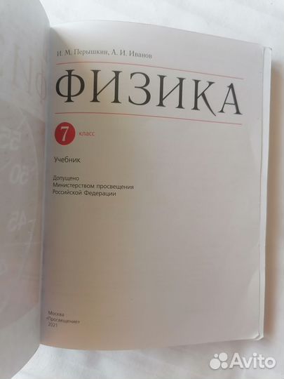 Продам учебник