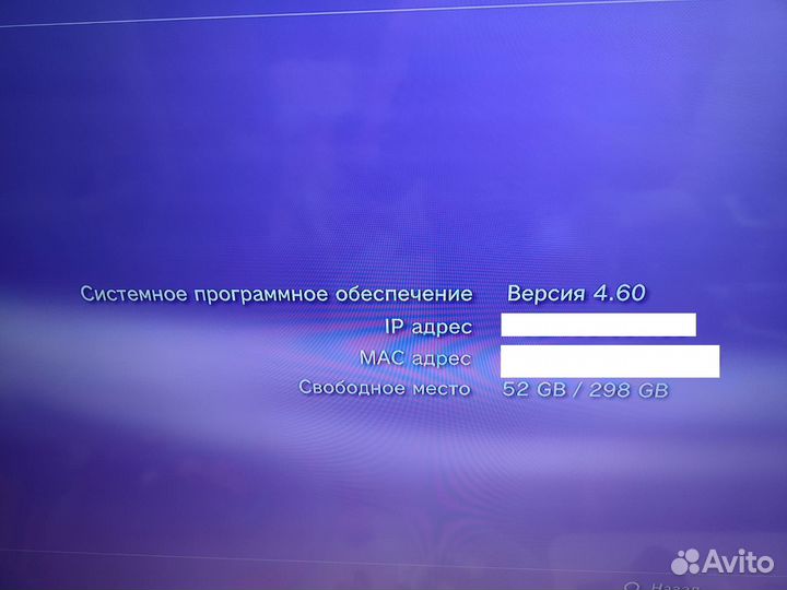 Игровая приставка ps3 прошитая