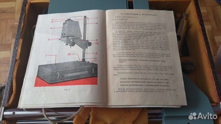 Портативный фотоувеличитель 