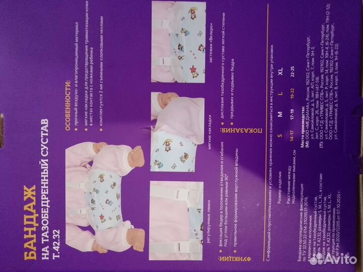 Шина фрейка