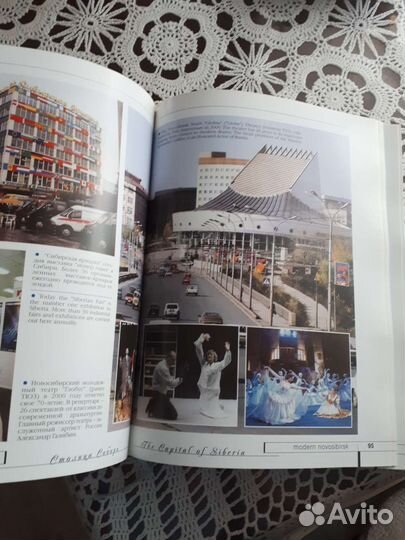 Новосибирск Столица Сибири