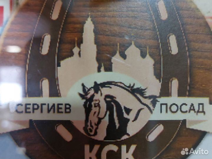 Работа коноводом