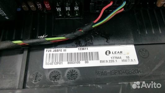 Блок предохранителей BMW X3 F25 (3BA13M102)