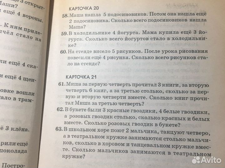 О.В.Узорова,Е.А.Нефедова 2500 задач по математике