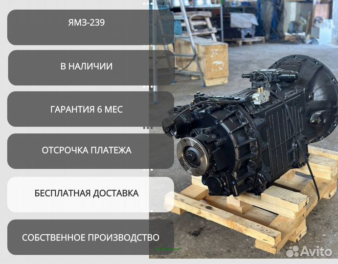 Кпп ямз 239