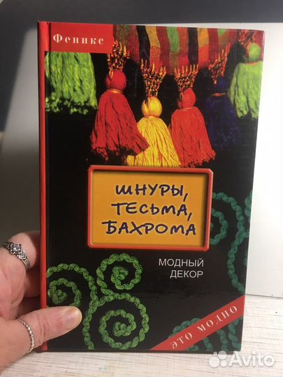 Рукоделие (книги)