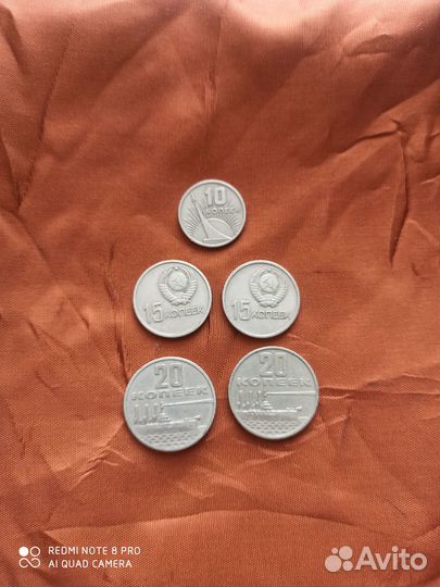 Юбилейные 10 копеек