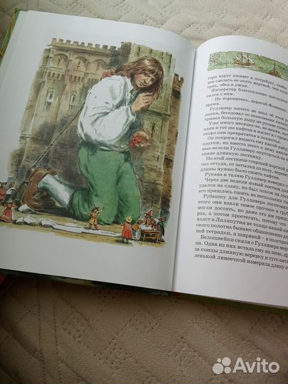 Свифт Джонатан« Путешествие Гулливера»