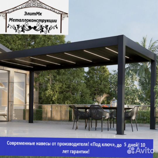 Навес из металлопрофиля, 5 дней, 4х8 m-7583