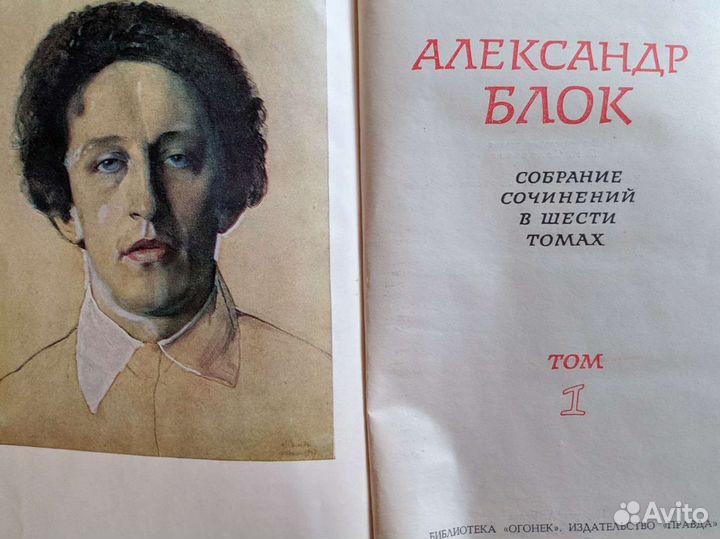 А. Блок собрание сочинений в шести томах 1971г