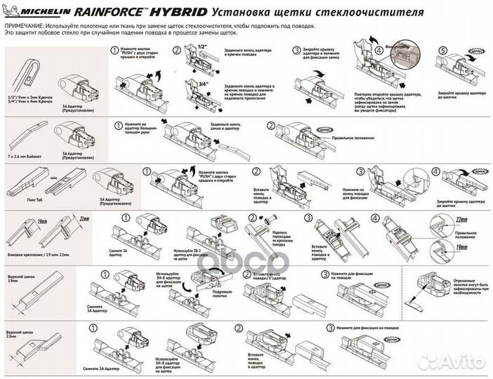 Щетка стеклоочистителя гибридная michelin 18 13